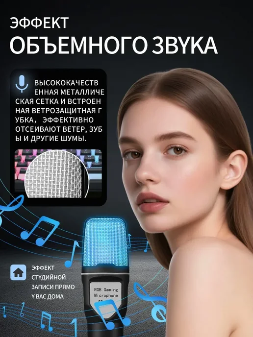 Микрофон для ПК игровой блоггера, черный, фото 7