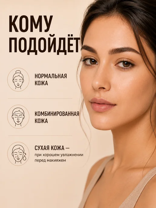 PrettyGirl Тональный крем для лица плотный с естественным финишем, бежевый, фото 4