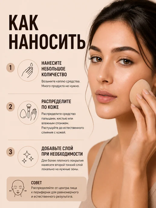 PrettyGirl Тональный крем для лица плотный с естественным финишем, бежевый, фото 5