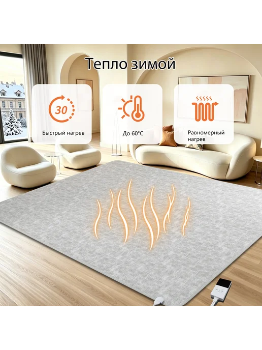 NujorWarmArt греющий ковёр размер 100x200 см 220 В, ПВХ-RDMK, 100x200 см, фото 2
