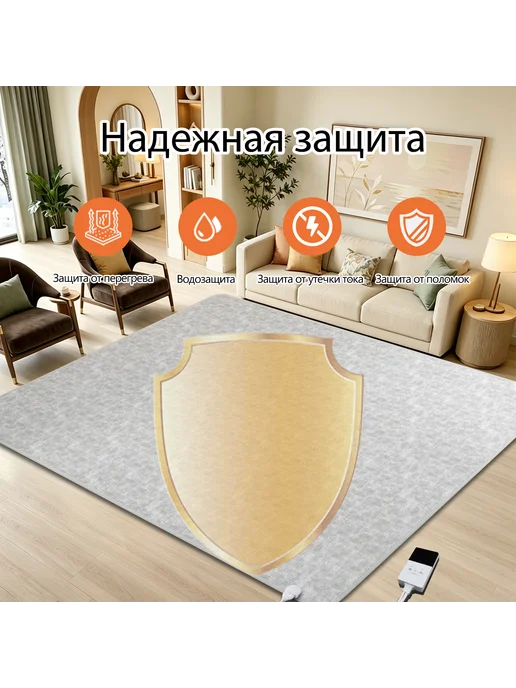 NujorWarmArt греющий ковёр размер 100x200 см 220 В, ПВХ-RDMK, 100x200 см, фото 3