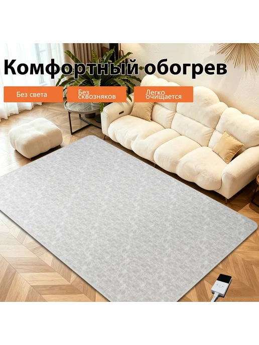 NujorWarmArt греющий ковёр размер 100x200 см 220 В, ПВХ-RDMK, 100x200 см, фото 4