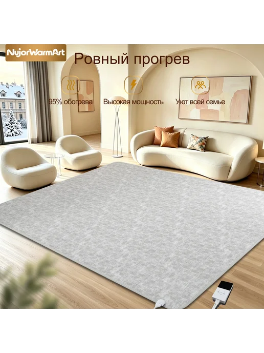 NujorWarmArt греющий ковёр размер 100x200 см 220 В, ПВХ-RDMK, 100x200 см, фото 6