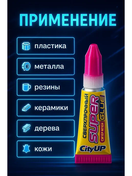 ARUbrand Суперклей сверхпрочный универсальный, 3 шт по 3 г, 3 шт, 3 г, фото 4