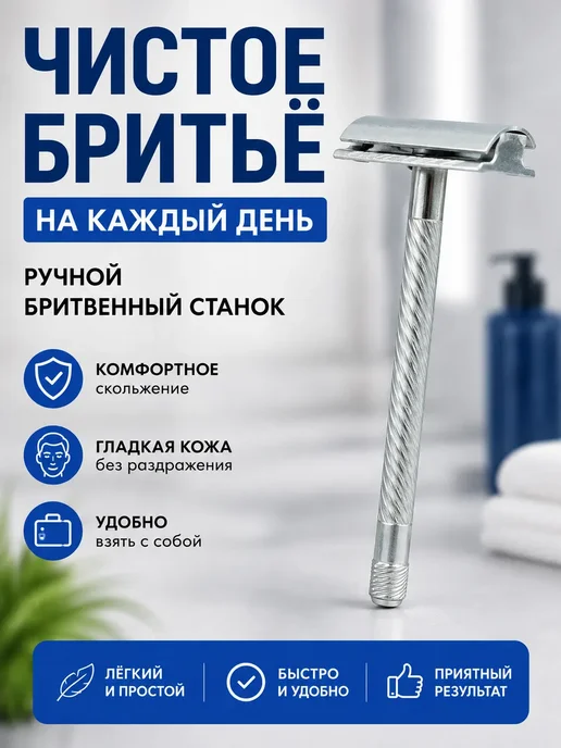 Буся20 Бритва мужская многоразовая станок для бритья, серый