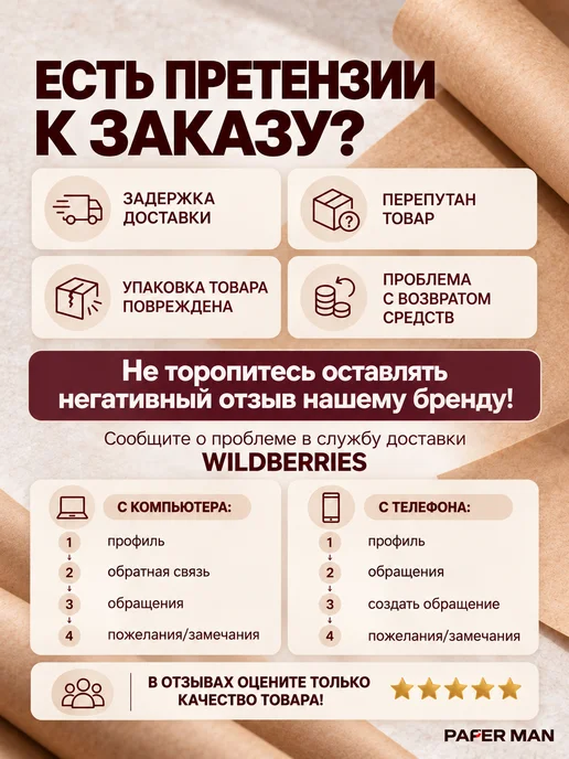 paper man Крафт упаковочная бумага для подарков и цветов 0,6х50м,рулон, 50 м, фото 8