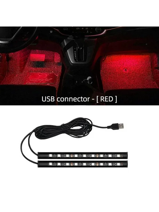 2 шт Подсветка салона автомобиля USB светодиодная лента для салона машины, вариант, фото 2