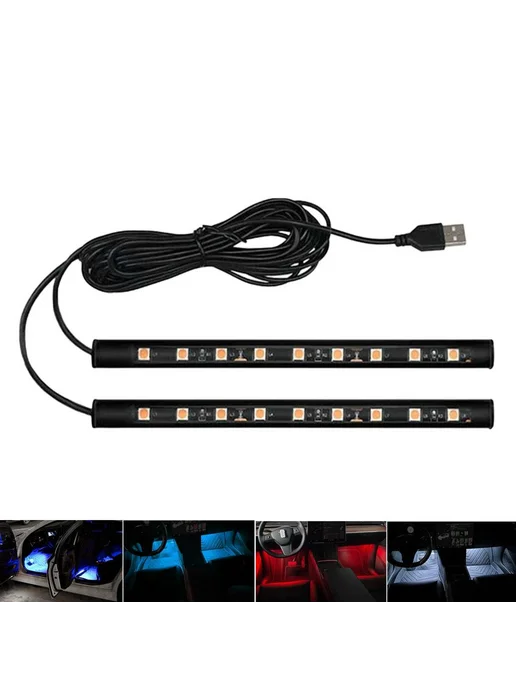 2 шт Подсветка салона автомобиля USB светодиодная лента для салона машины, вариант, фото 3