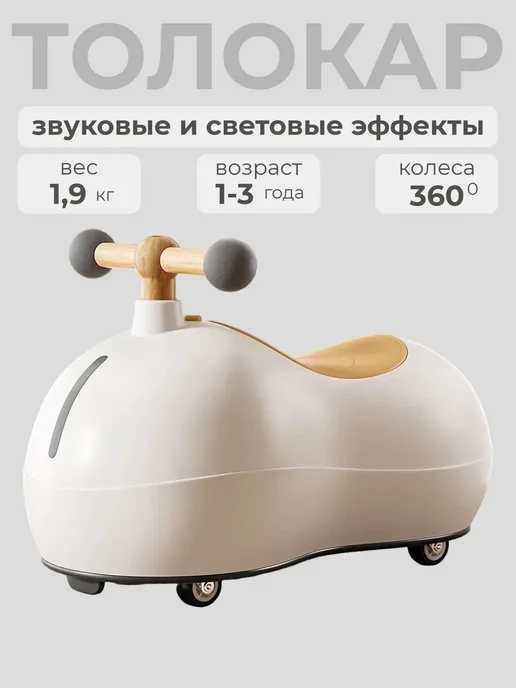 Толокар 360 каталка, розовый