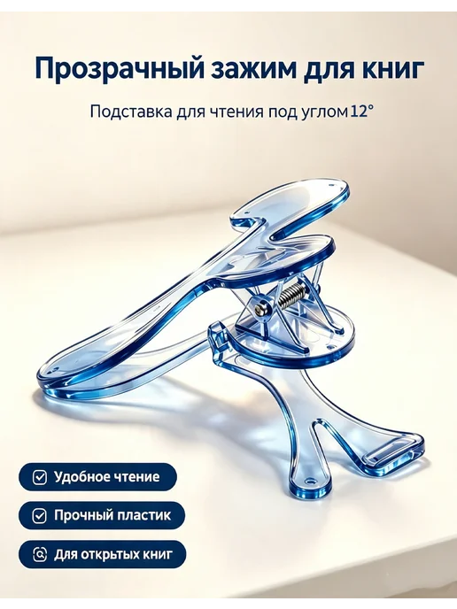 Подставка для книг и учебников школьная, вариант