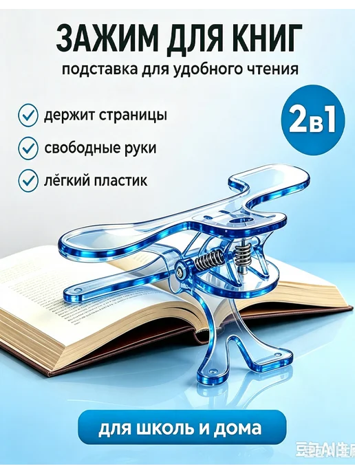 Подставка для книг и учебников школьная, вариант