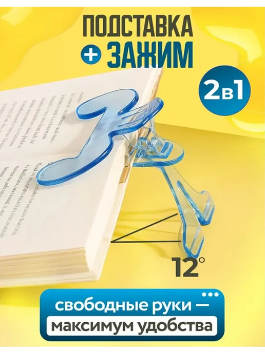 Подставка для книг и учебников школьная, вариант