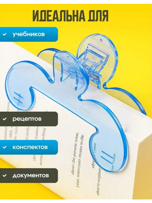 Подставка для книг и учебников школьная, вариант, фото 4