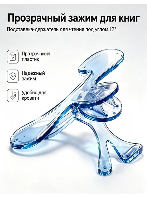 Подставка для книг и учебников школьная, вариант
