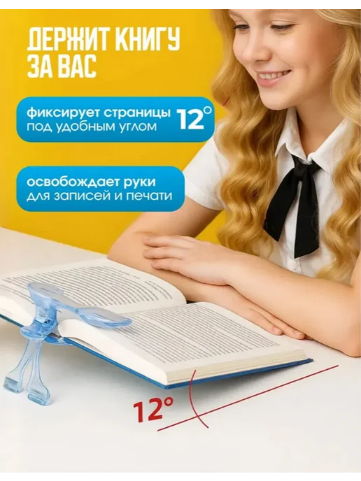 Подставка для книг и учебников школьная, вариант, фото 2