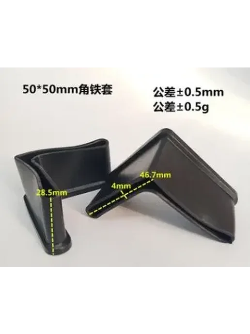 Угловые втулки для мебели 50x50x4 мм, черные, 50x50x4 мм