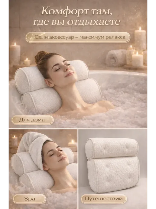 Алика11 Быстросохнущая подушка для ванны с присосками, вариант, фото 4