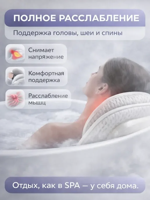 ASBO Подушка для ванны 40×45 см с дышащей сеткой, 40x45 см
