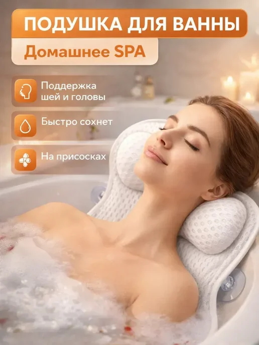 ASBO Подушка для ванны 40×45 см с дышащей сеткой, 40x45 см, фото 2