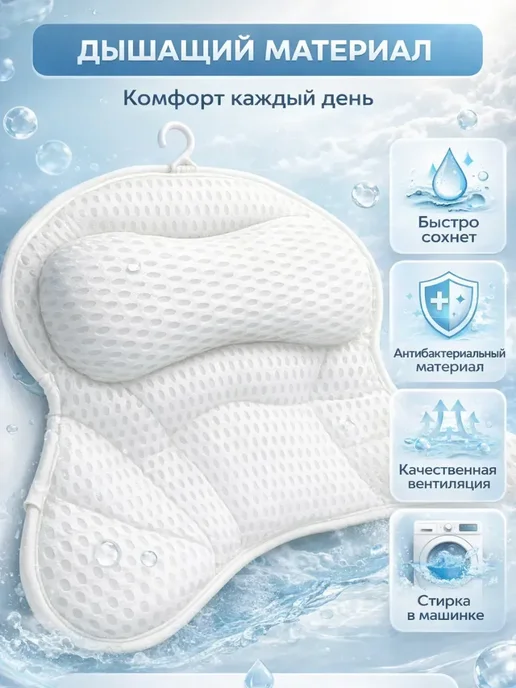 ASBO Подушка для ванны 40×45 см с дышащей сеткой, 40x45 см, фото 3