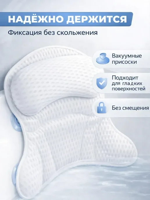 ASBO Подушка для ванны 40×45 см с дышащей сеткой, 40x45 см, фото 4