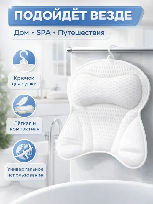 ASBO Подушка для ванны 40×45 см с дышащей сеткой, 40x45 см, фото 5