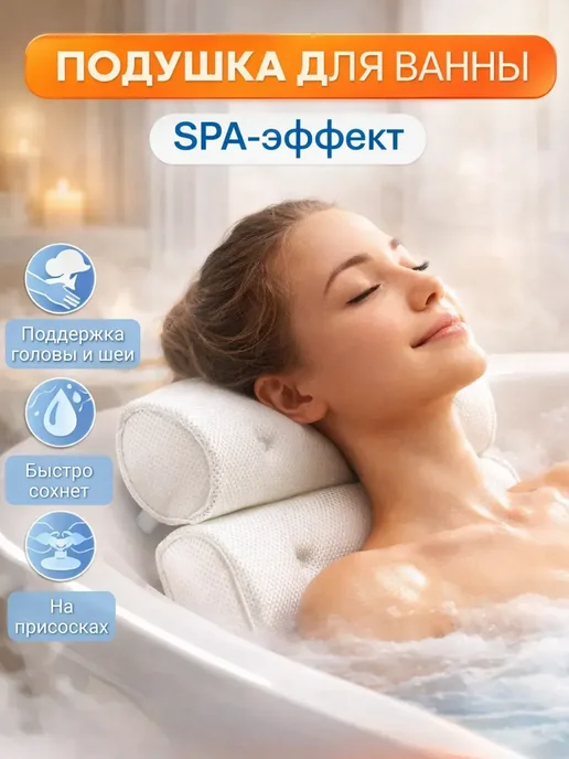 ASBO Компактная подушка для ванны с крючком для сушки, белый, фото 2