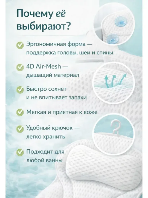 МАР05 Большая подушка для ванны 40×45 см на присосках, 40x45 см