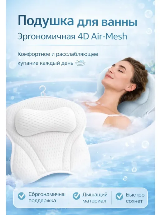 МАР05 Большая подушка для ванны 40×45 см на присосках, 40x45 см, фото 3