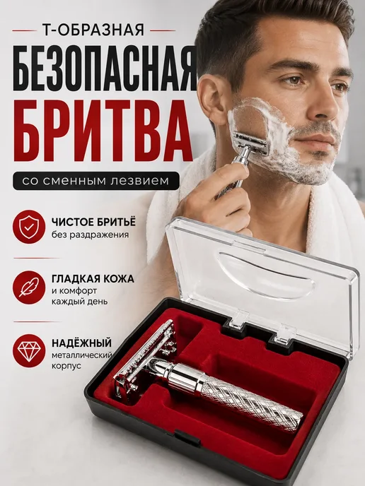 Буся20 Мужской станок для бритья, Т-образная безопасная бритва, серый