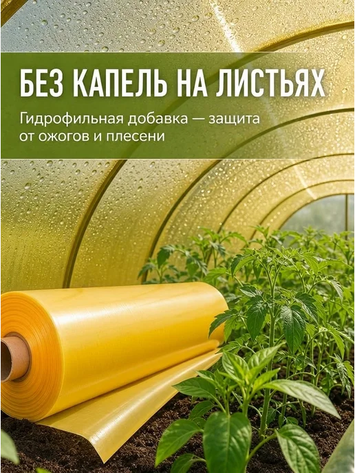 Пленка для теплиц и парников многолетняя 200 мкм 3х7м, 3x7 м, фото 8