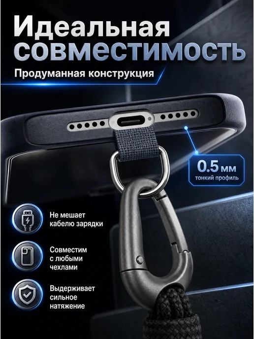 Вкладыш держатель шнурка под чехол телефона, 6 шт, 10 шт, фото 3