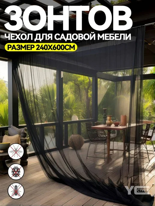 Аксессуары для гамака,300х1000см, 300x1000 см