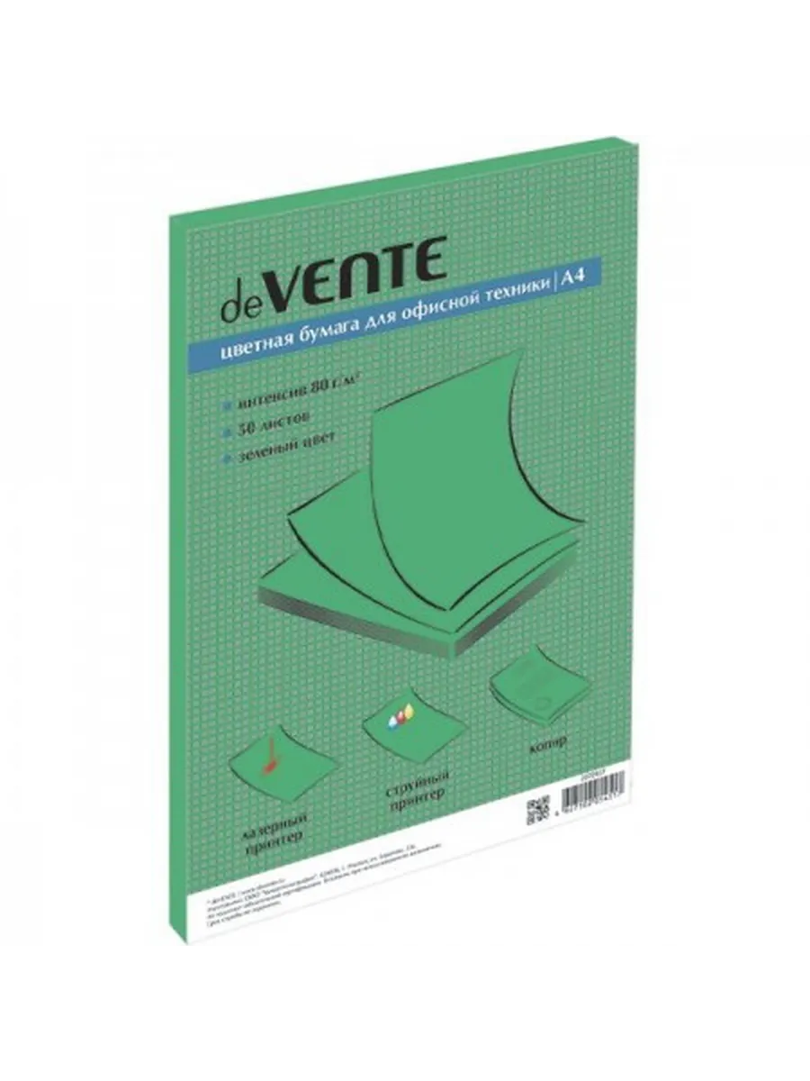 Бумага цветная для офисной техники 'deVENTE. Intensive' A4 50 л, 80 г;м2, интенсив синий, 2072420