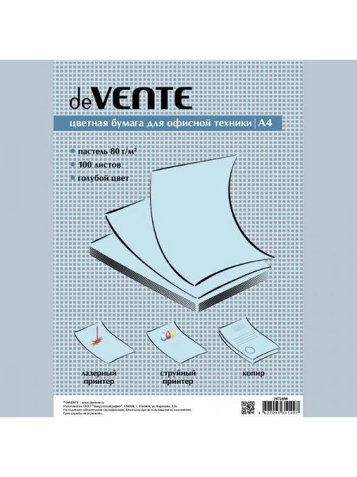 Бумага deVENTE Цветная A4, 80 г/м², 100 листов, синий интенсив