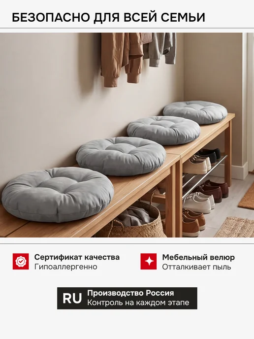 Udivan Сидушки - подушки на стул, скамейку 4 шт, 4 шт, фото 3