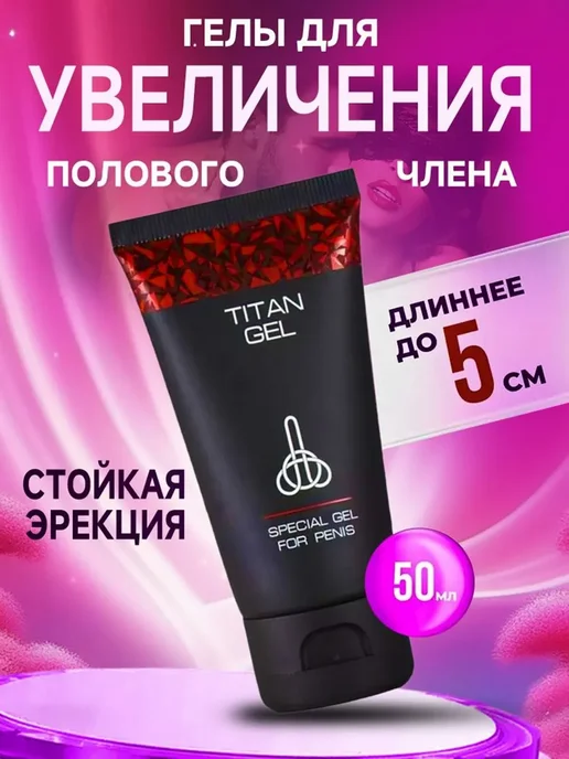 Пролонгатор 100 мл, 100 мл, фото 2