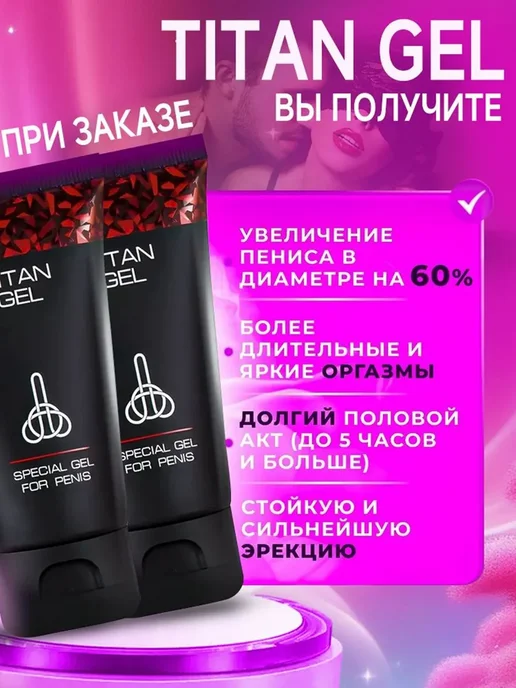 Пролонгатор 100 мл, 100 мл, фото 3