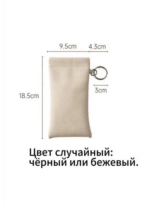 Органайзер для женской сумки, бежевый чехол для очков для и, бежевый, фото 6