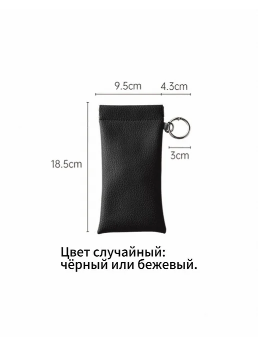 Органайзер для женской сумки, бежевый чехол для очков для и, бежевый, фото 8