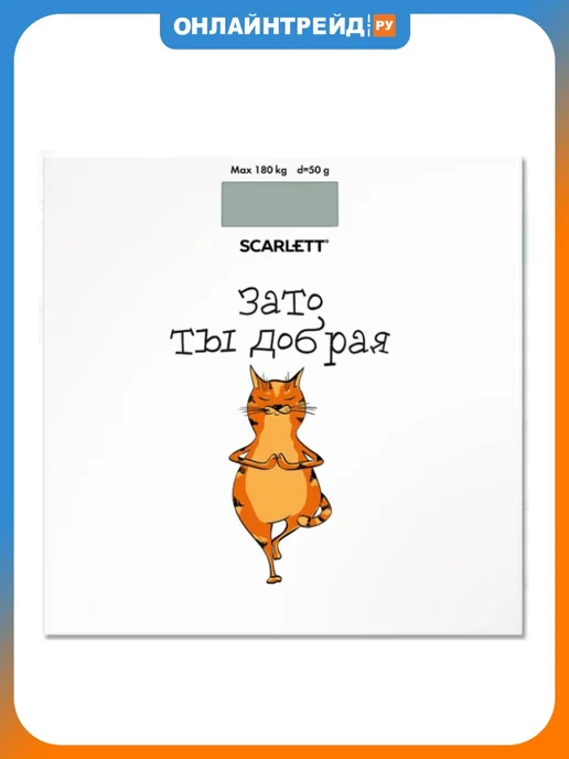 SCARLETT Весы напольные, белый