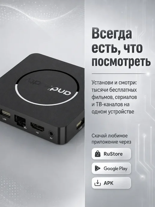Андроид приставка для телевизора, простая настройка, черный, фото 2