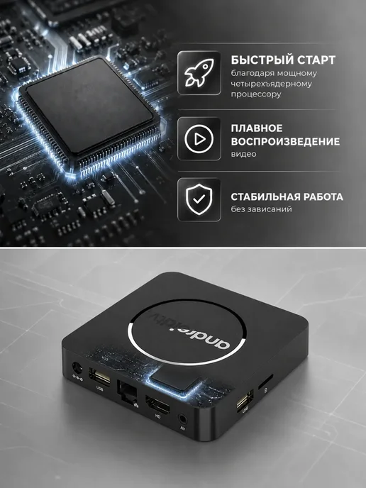 Андроид приставка для телевизора, простая настройка, черный, фото 3