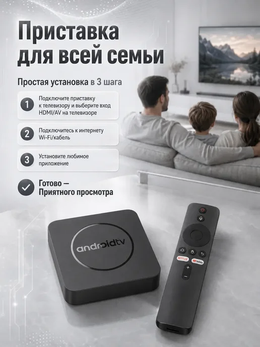 Андроид приставка для телевизора, простая настройка, черный, фото 4