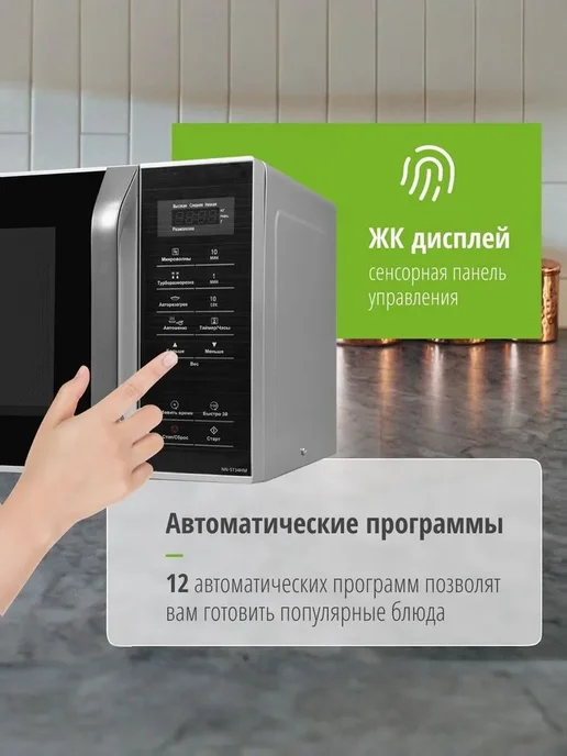 Panasonic Микроволновая печь PanasonicNN-ST34HMZPE, черный, фото 2