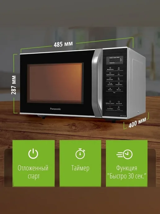 Panasonic Микроволновая печь PanasonicNN-ST34HMZPE, черный, фото 3