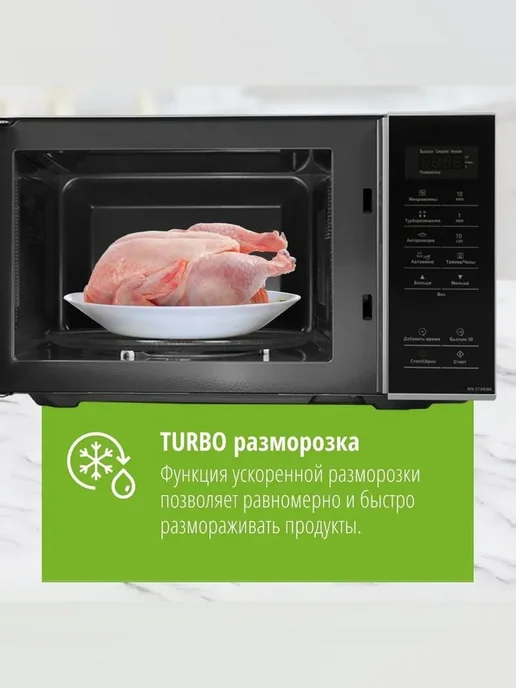Panasonic Микроволновая печь PanasonicNN-ST34HMZPE, черный, фото 5