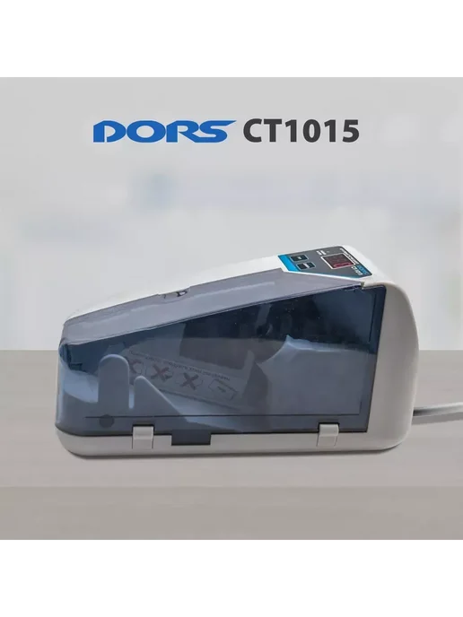 DORS CT1015 счетчик банкнот портативный, вариант, фото 3