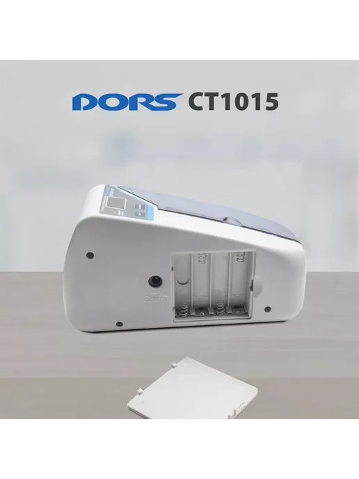 DORS CT1015 счетчик банкнот портативный, вариант, фото 4