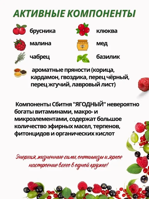 АЛТАЙСКИЙ НЕКТАР Сбитень Ягодный концентрат 10 стиков, вариант, фото 3